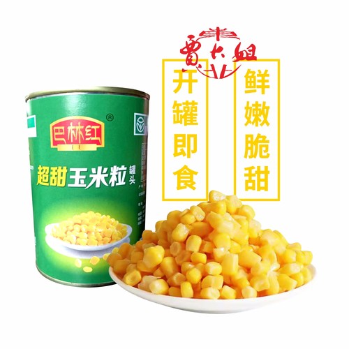 巴林红玉米粒罐头425g营养玉米烙