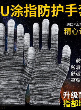 涂胶轻薄透气打包防静电劳保手套