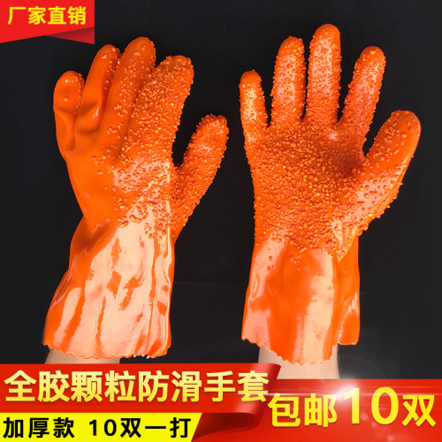 劳保手套防水杀鱼橡胶防滑耐磨