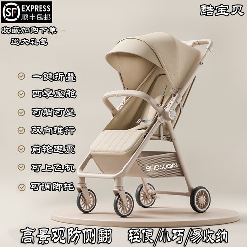 贝多亲高景观婴儿车前后推行可躺