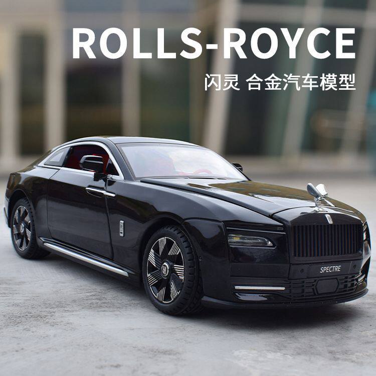 劳斯莱斯闪灵合金车模型仿真汽车模型儿童汽车玩具合金模型1:24