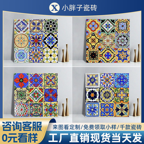 北欧花砖九宫格彩色砖厨房卫生间