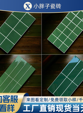 北欧格子墨绿色小方砖厨房墙砖300x600卫生瓷砖厨房瓷片连锁瓷砖