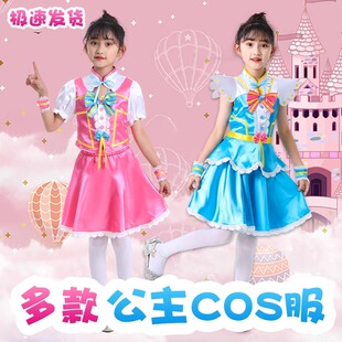 奇妙萌可公主裙衣服乐美爱公主心cosplay服装连体衣舞台cos服女童