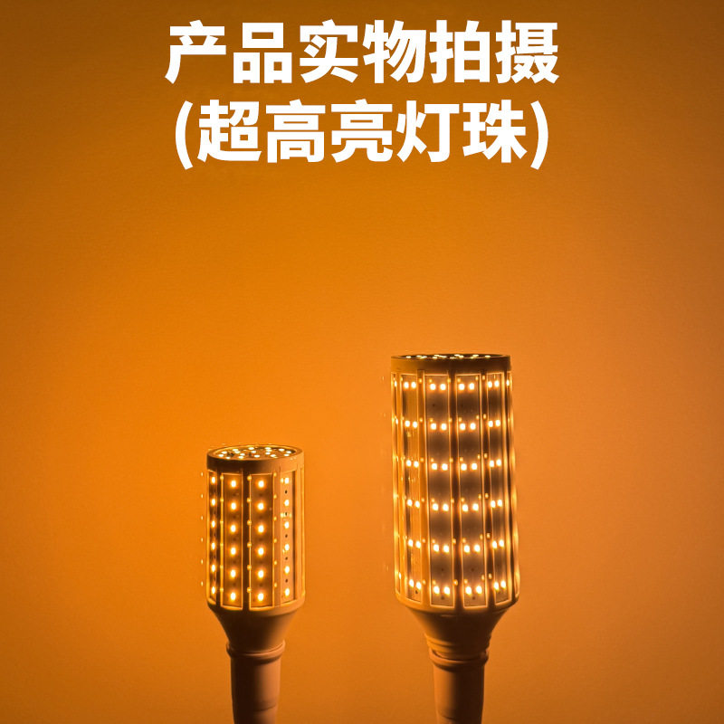 超亮led玉米灯泡金黄光直播氛围公园金店酒店市场水果橘橙子