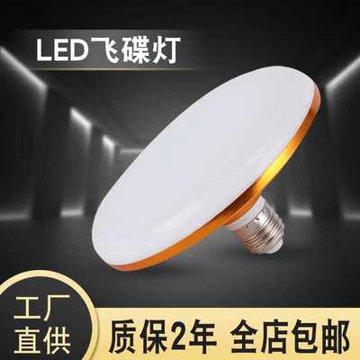 护眼led超亮家用三防照明灯