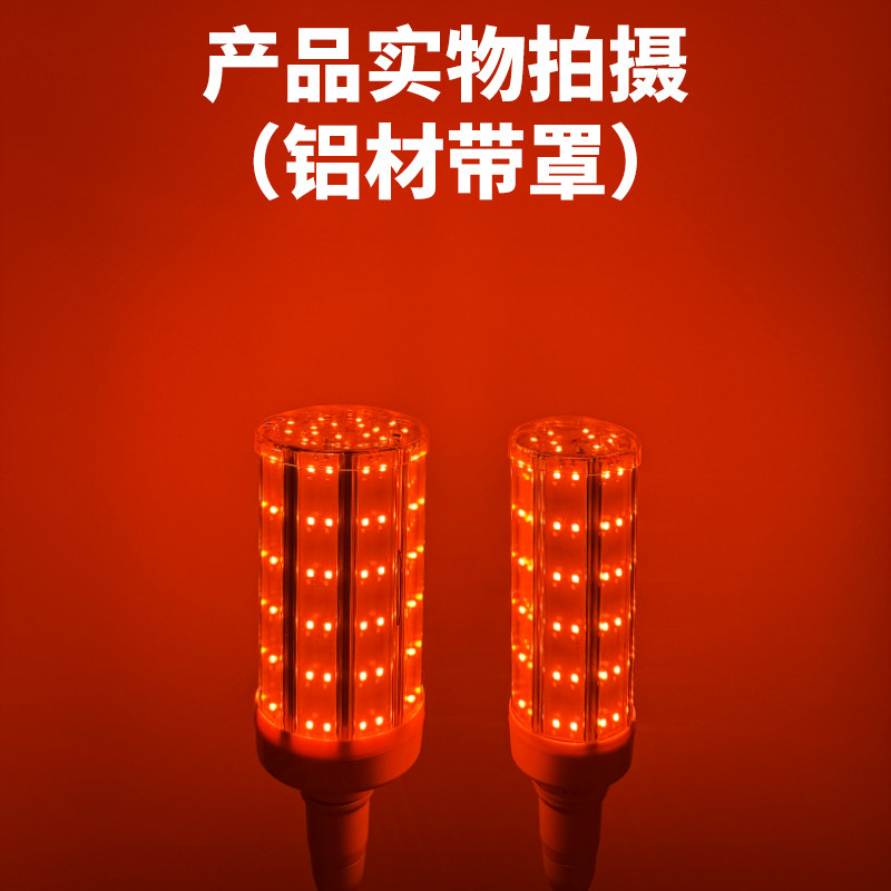 红色光LED玉米灯泡婚房大红新年过年喜宴庆氛围铝材带罩猪肉生鲜