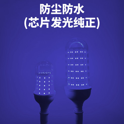 荧翊蓝紫光诱虫防水led灯泡户外
