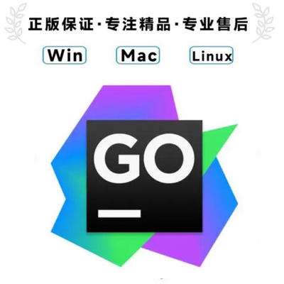 Goland正版激活码,官网正版授权,有效期至2025年1月,支持版本升级