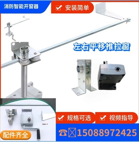 手摇平移推拉窗开窗器高窗推拉窗