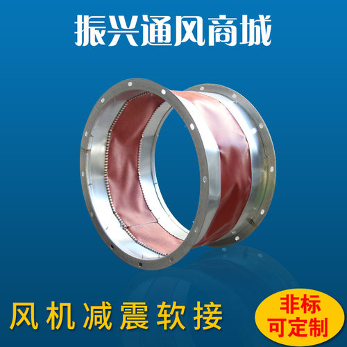 风机软接耐高温阻燃防震软接头帆布软接头空调消防风管防火软连接