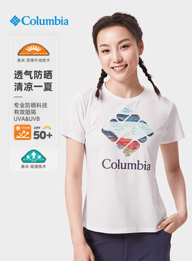 Columbia哥伦比亚T恤女夏季户外吸湿透气防紫外线圆领短袖AR2191