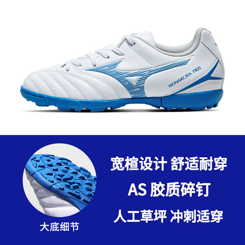 美津浓低帮足球鞋男运动碎钉鞋