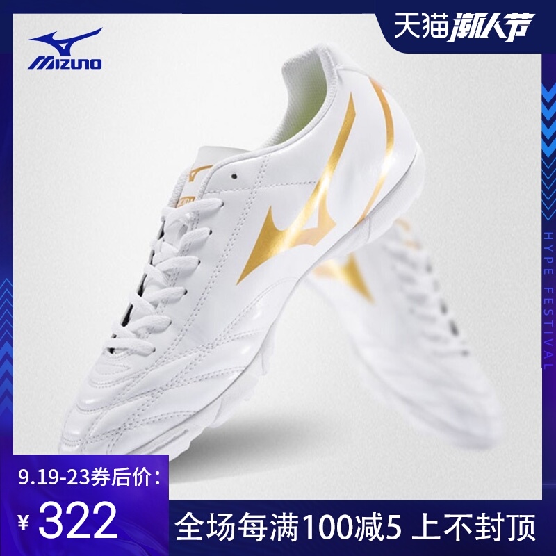 Mizuno美津浓运动新品春男足球鞋MONARCIDANEO SELECT P1GD202550