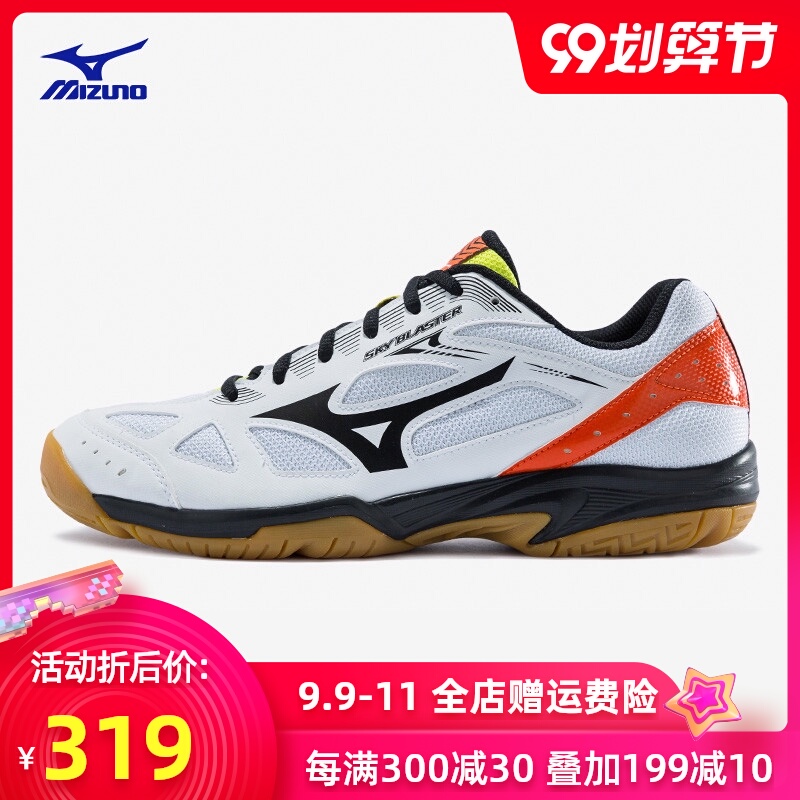 Mizuno美津浓运动20新品男女羽毛球鞋防滑SKY BLASTER71GA194554