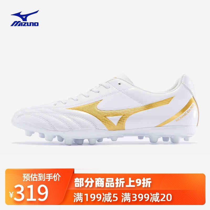 Mizuno美津浓运动20新品男足球鞋MONARCIDA SELECT AG P1GA202650