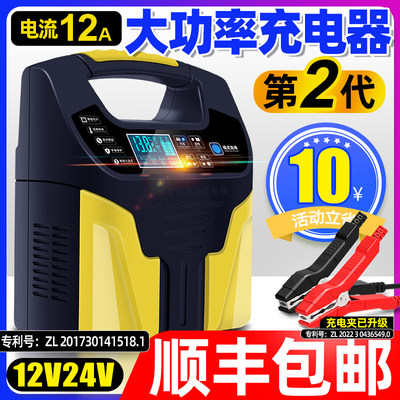 汽车电瓶充电器12v24v大功率