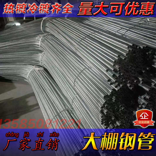 大棚骨架6分25mm32一寸毫米22四热镀浸锌椭圆弯钢管包塑简易插地