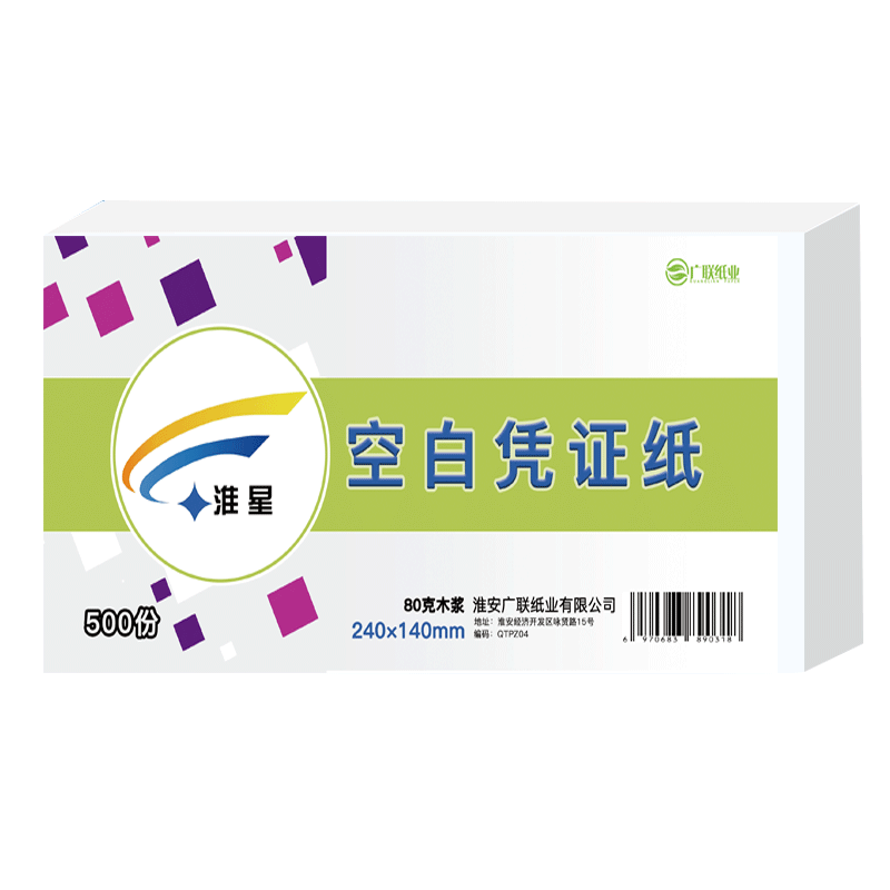 空白凭证纸14080g打印纸