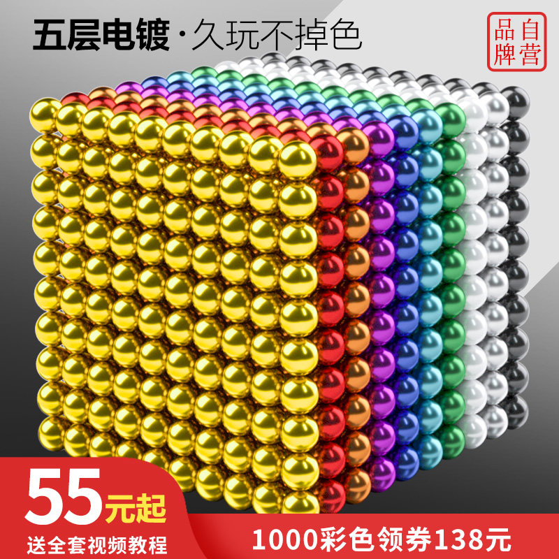巴克球1000颗便宜彩色磁力珠磁力球八克球魔力球磁铁球吸铁石玩具