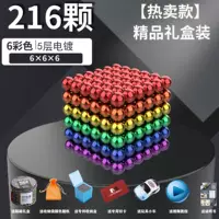 【Горячая распродажа】 шесть -корлорные подарочные коробки 216