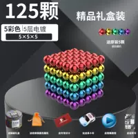 [Пять -колорный мяч] 125 [дайте 5+подарки]