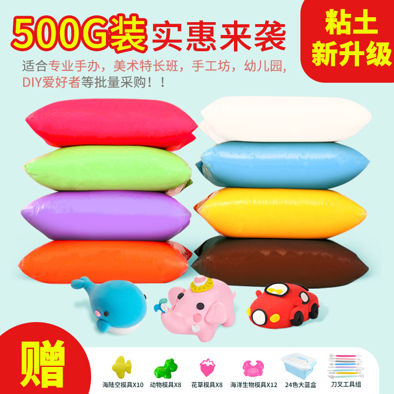 超轻粘土24色无毒儿童大包装500g彩泥橡皮泥手工diy材料工具套装