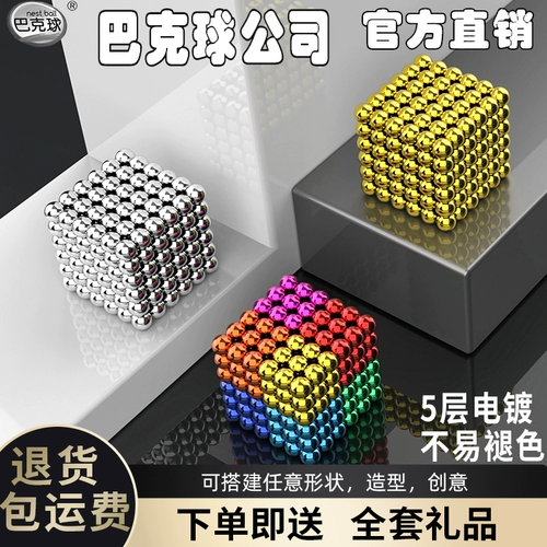 Вариационный магнитный детский сильный магнит, конструктор, игрушка, 1000 шт