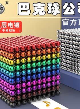 巴克磁力球便宜魔力磁铁球磁力珠1000颗八克球吸铁石拼装拼搭玩具