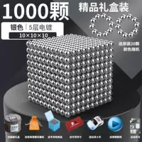 [Серебряный мяч] 1000 [дайте 20 штук+подарки]