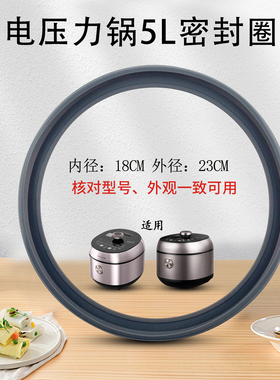 九阳电压力锅密封圈Y-50IHS10/Y-50IHS12/Y50IH-B933防溢硅胶圈