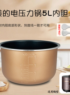 适用九阳电压力锅5L升煲胆Y-50C815/50C28不粘内胆配件50D81/50A3