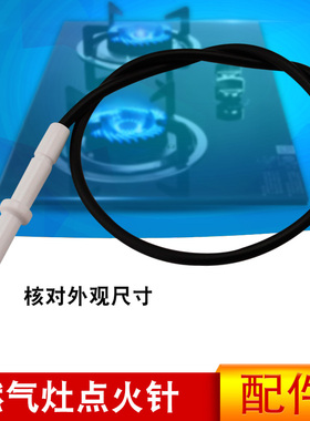 美的燃气灶JZY-QL500/QL500A/QL500B灶头点火线QL501/QL520L/Q889