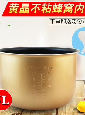 美的电饭煲内胆5L/MB-FS505/MB-FS50H/FC507/FS507/MBFC50J配件