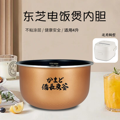 电饭煲4L升不粘内胆内锅芯煲胆
