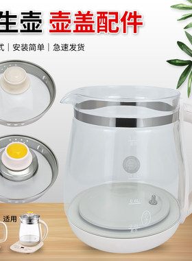 适用于九阳养生壶壶身K15F-WY4121(C)玻璃壶盖WY175食品级壶体