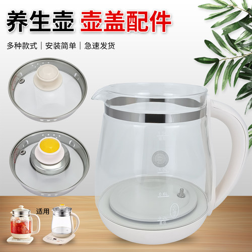 适用于九阳养生壶壶身K15F-WY4121(C)玻璃壶盖WY175食品级壶体