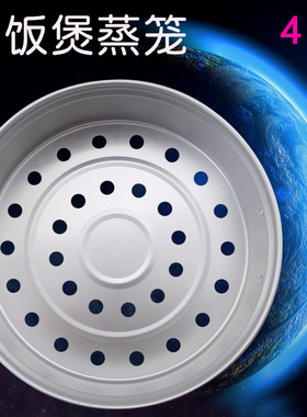 美的智能电饭煲配件蒸笼 蒸格4L/升TD45F蒸架 蒸屉/层TH453/TH45E