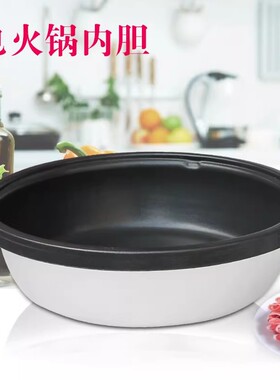 美的电火锅内胆MR-FK130SA/HS134B火锅胆FK130S/HS135B不粘锅胆