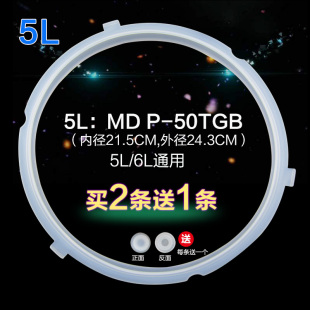 YL50Easy203胶圈YL50Simple101 QC60A5 美 压力锅密封圈PCS5029P