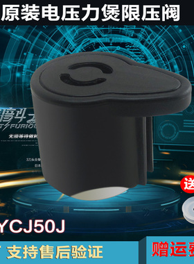 美的电压力锅蒸汽阀MY-CS40K/CS50K/PCS5011排气阀PCS5016/CS50P