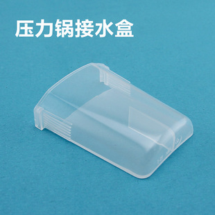 12PCS502A 12PCS502A1接水盒 电压力锅MY 杯 储水盒 12CH502E 美