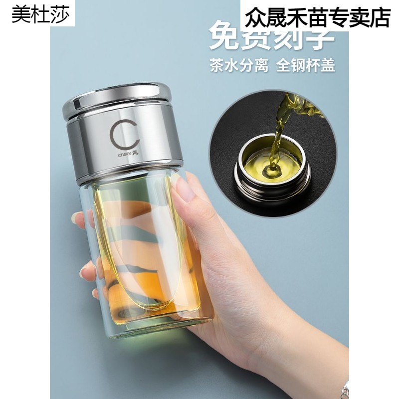 双层隔热泡茶玻璃杯带盖茶水分离水杯迷你小号高档2023新款水杯子