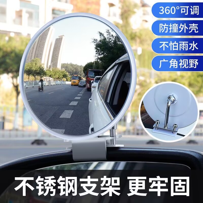 教练车汽车倒车镜后视镜盲点镜加装镜反光镜辅助镜广角凸面小圆镜