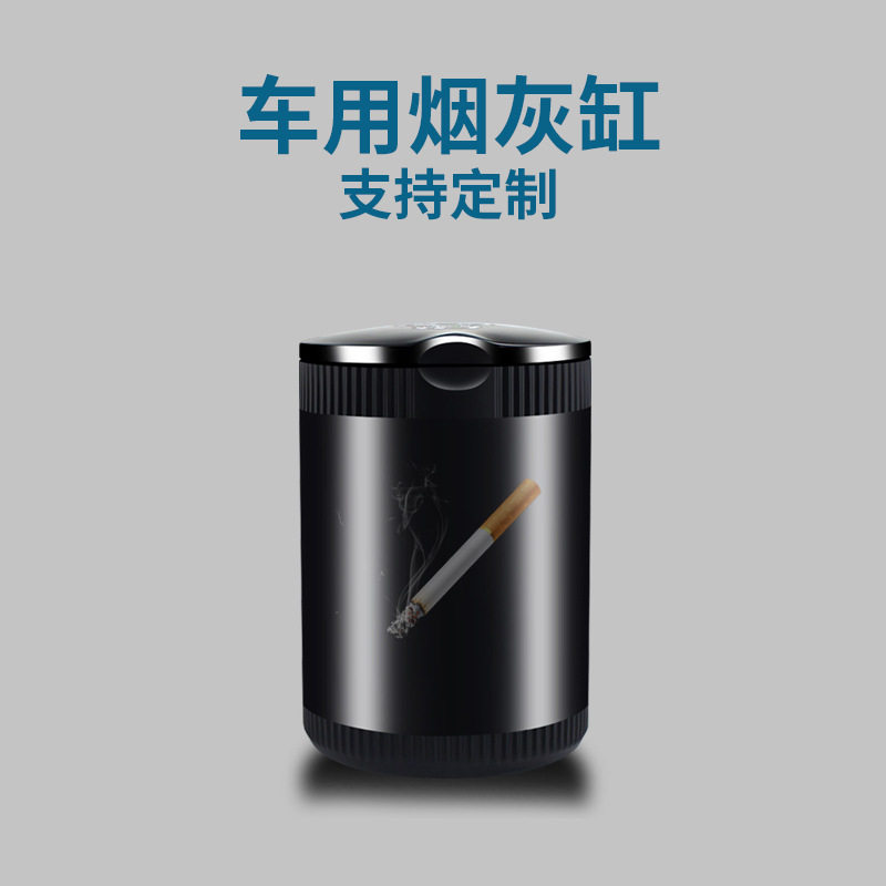 汽车载烟灰缸有盖个性创意多功能奥迪奔驰宝马车内金属烟灰缸通用