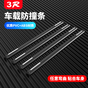 汽车车门防撞条碳纤防撞贴门边防蹭擦刮条后视镜漆防护通用型加长