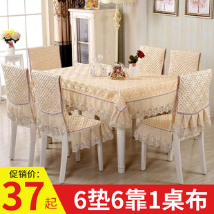椅子套罩家用茶几餐椅套通用现代简约 桌布布艺餐桌布椅套椅垫套装