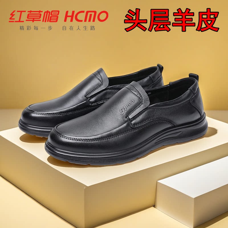 红草帽男休闲皮鞋头层羊皮软底一脚蹬舒适轻便黑色圆头真皮软面鞋