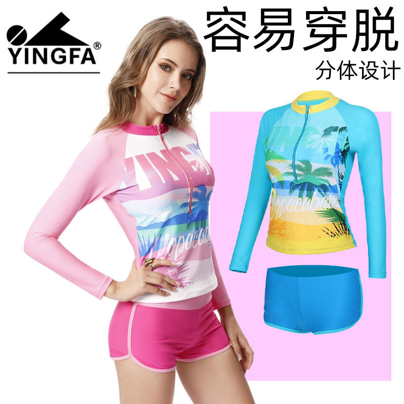 英发泳衣女夏2021新款保守长袖分体遮肚显瘦聚拢防晒平角温泉泳衣