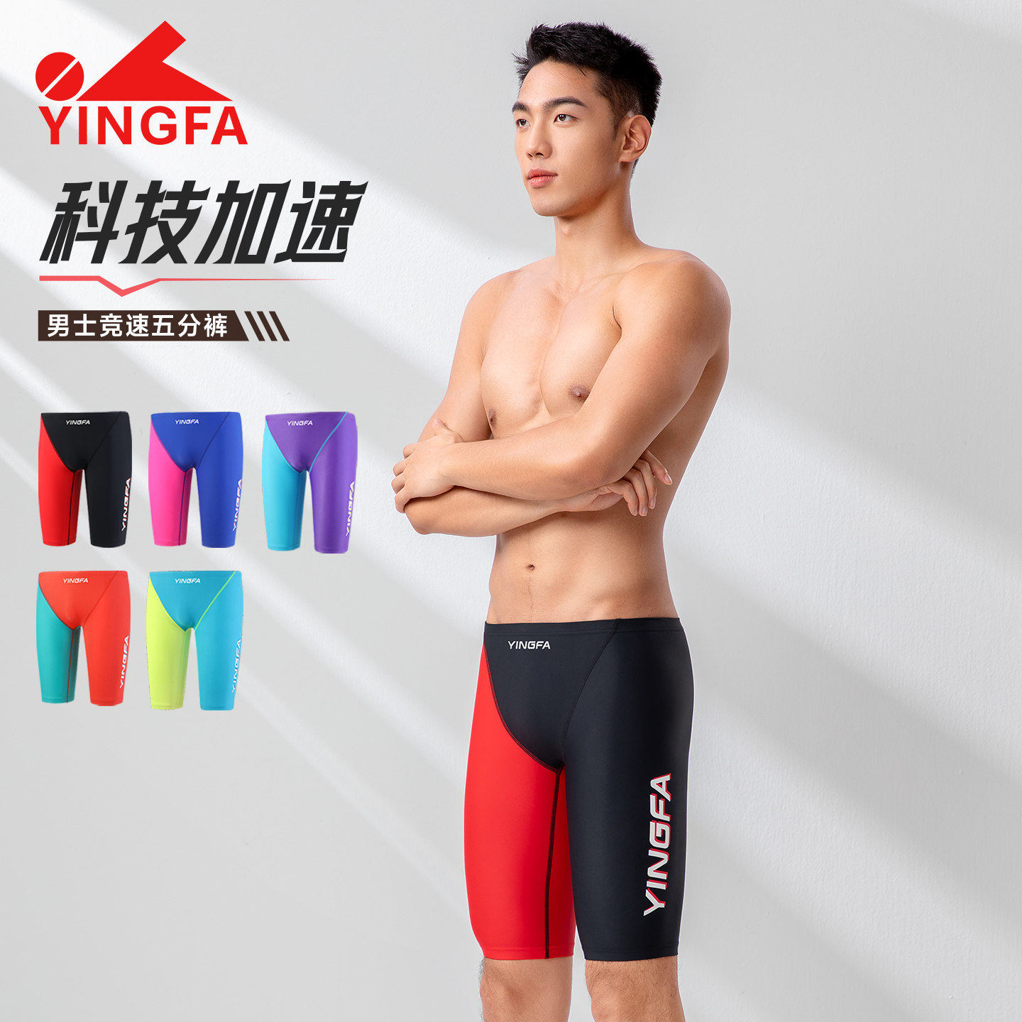 尴尬专业英发游泳衣男士五分2026泡温泉及速干防膝裤新款成人泳裤